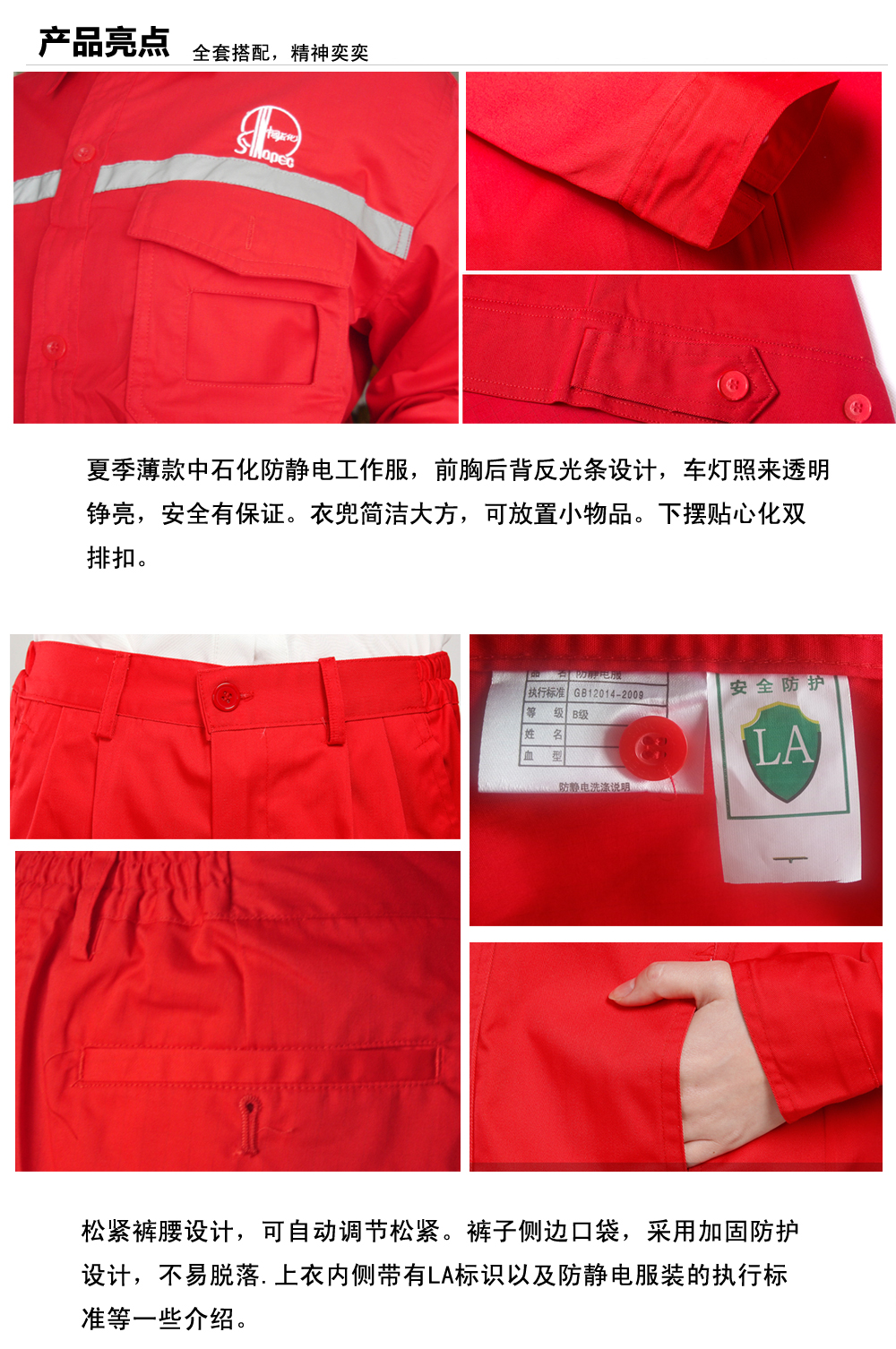 中石化新蔡工作服